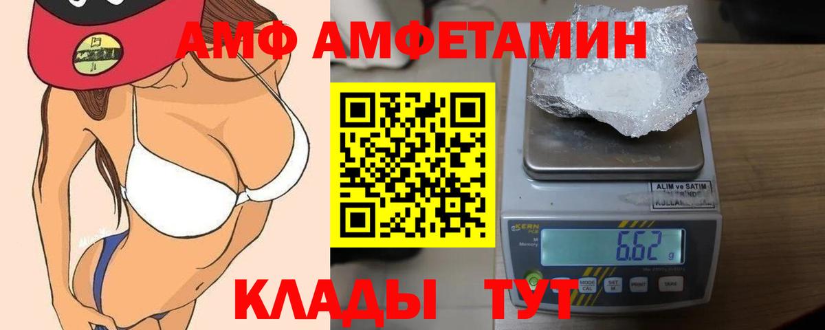 Амфетамин 98%  АМФЕТАМИН  Старая Русса  Вход с VPN 
