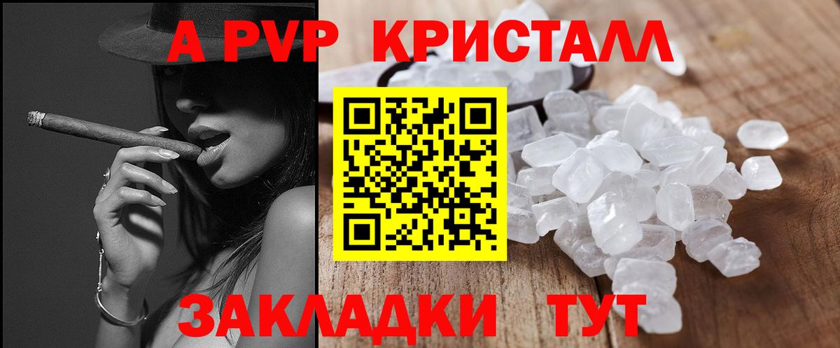 Альфа ПВП Соль Старая Русса