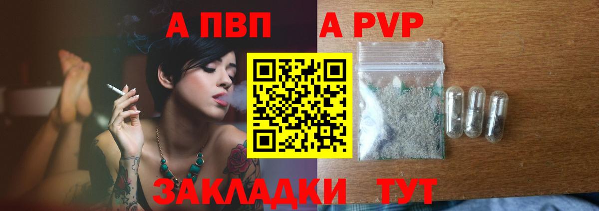 А ПВП Crystall  Вход с VPN  Старая Русса  APVP СК КРИС  Alpha-PVP VHQ 