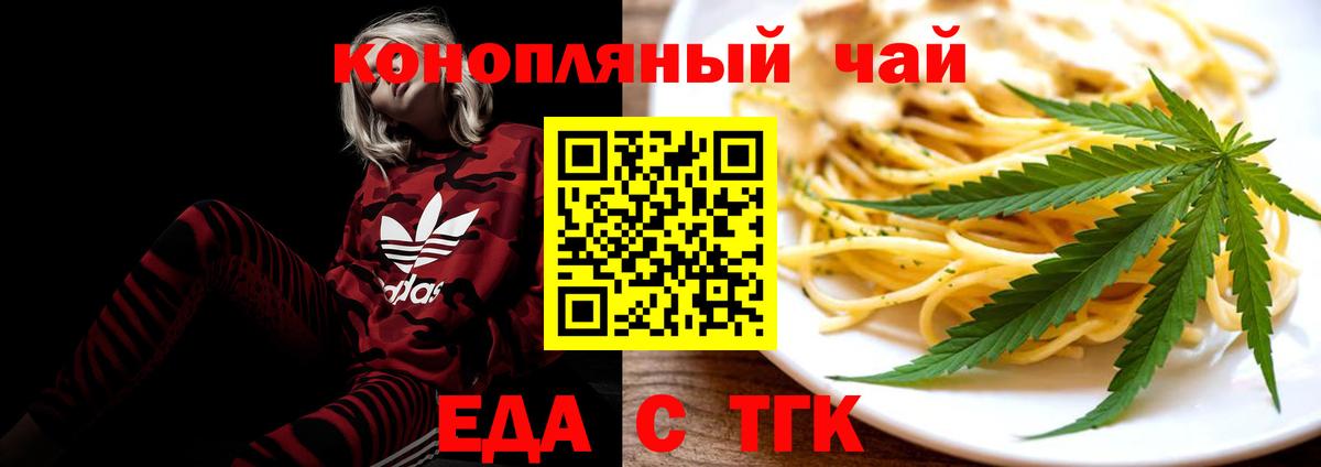 Cannafood марихуана  Вход с VPN  Старая Русса 