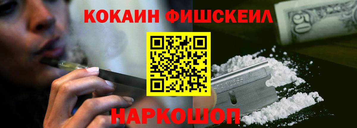 COCAIN Эквадор  COCAIN Перу  Старая Русса  КОКАИН  Вход с VPN 