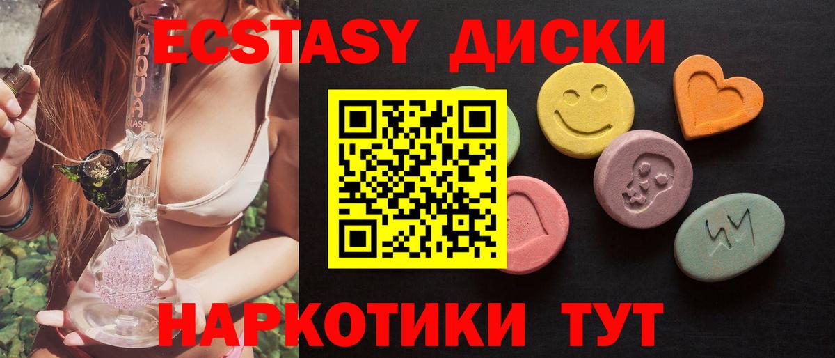 Ecstasy  МЕГА ссылки  Экстази таблы  Старая Русса  Ecstasy 280мг  Вход с VPN 