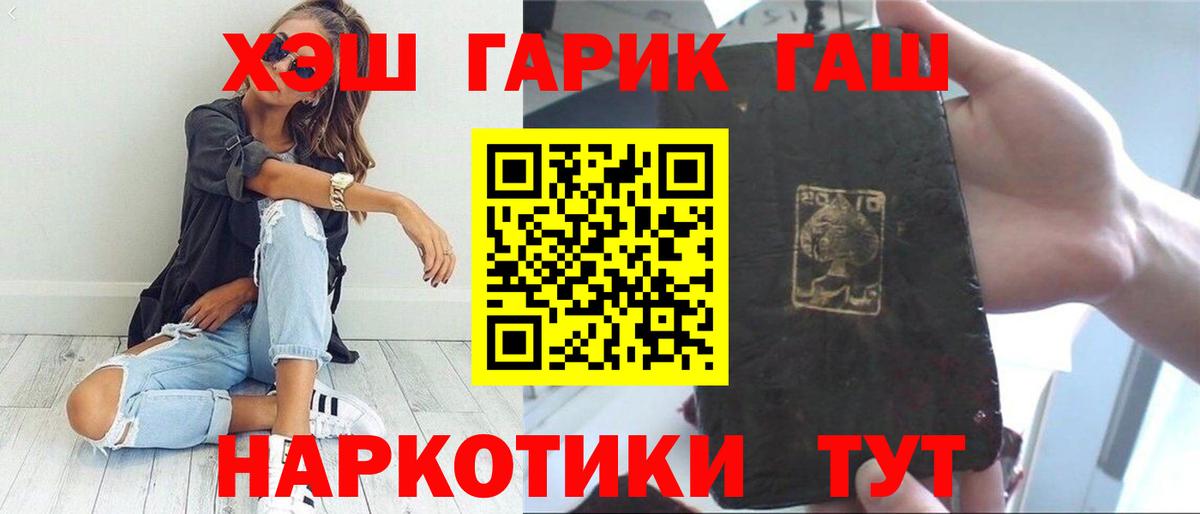 ГАШИШ VHQ Старая Русса