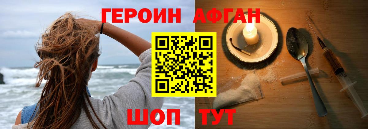 ГЕРОИН белый Старая Русса