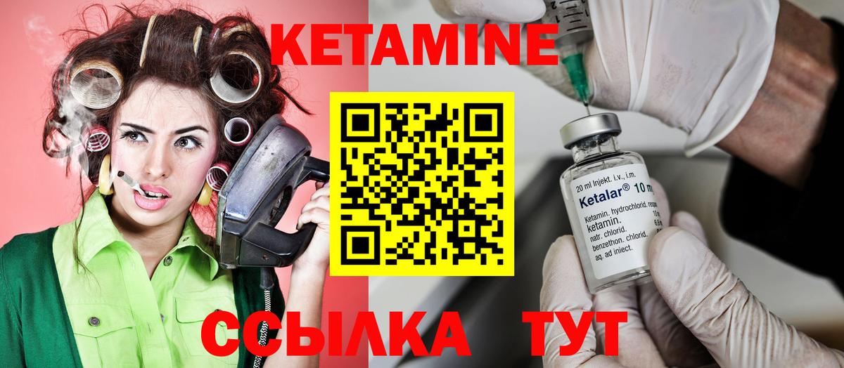 Кетамин ketamine Старая Русса
