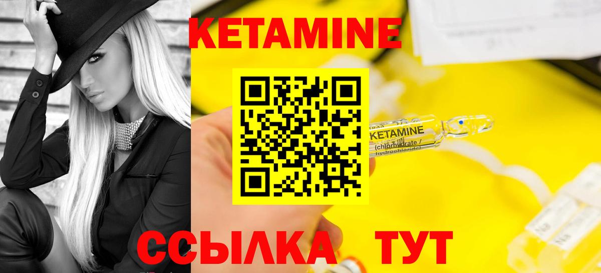 Кетамин ketamine  Вход с VPN  КЕТАМИН ketamine  Старая Русса 