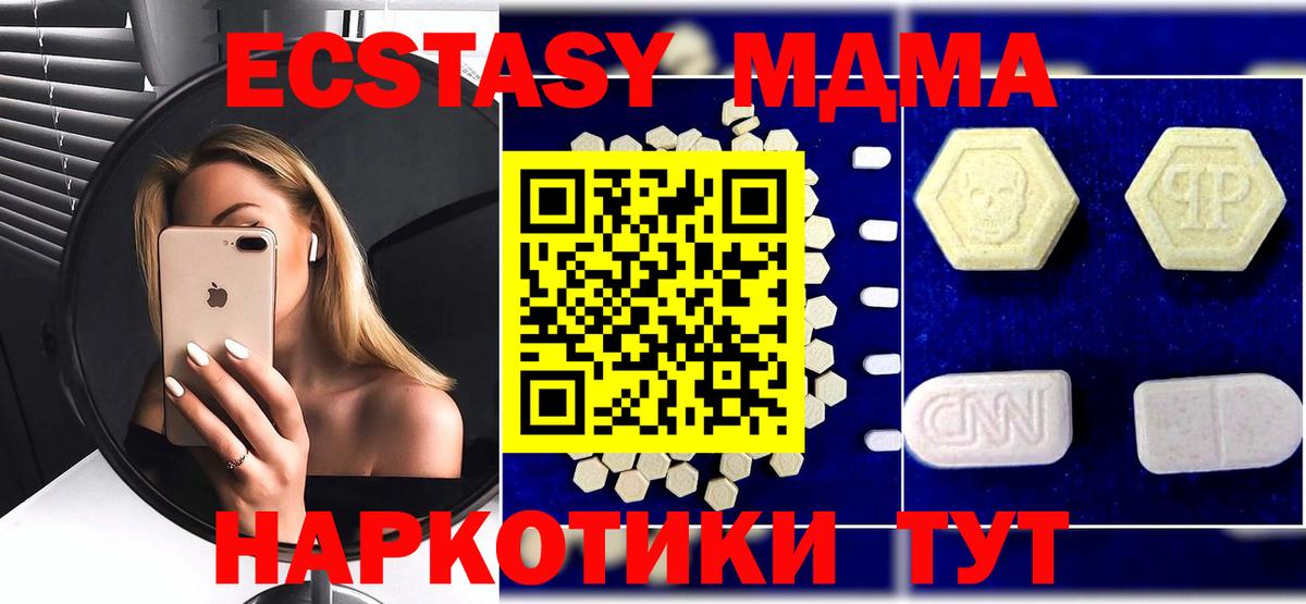 МДМА VHQ Старая Русса