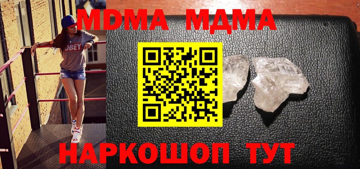 Старая Русса  МДМА  МДМА crystal  Вход с VPN  MDMA кристаллы 