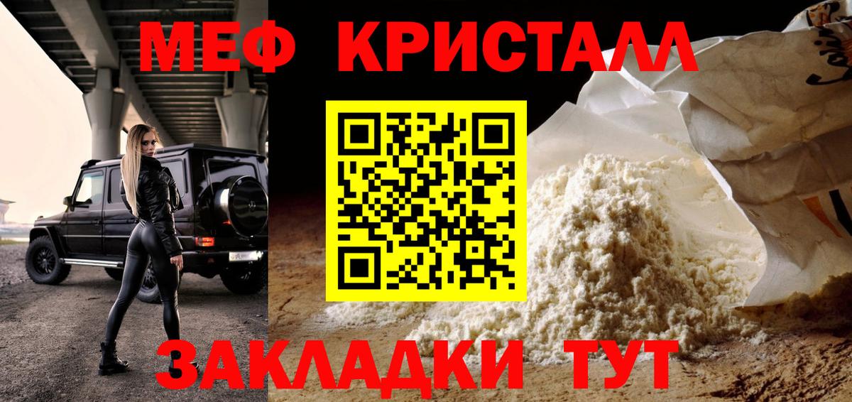 Мефедрон кристаллы  Меф  МЕФ 4 MMC  Старая Русса  Вход с VPN  МЯУ-МЯУ 
