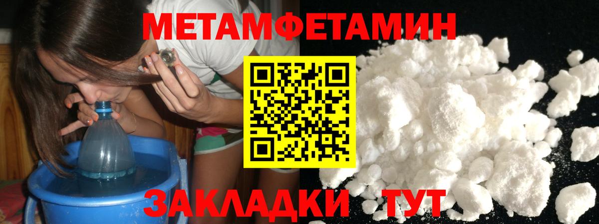 Старая Русса  МЕТАМФЕТАМИН мет  Вход с VPN 