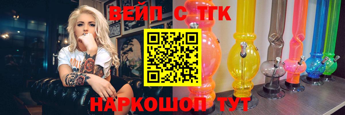 Дистиллят ТГК гашишное масло  Вход с VPN  Старая Русса 