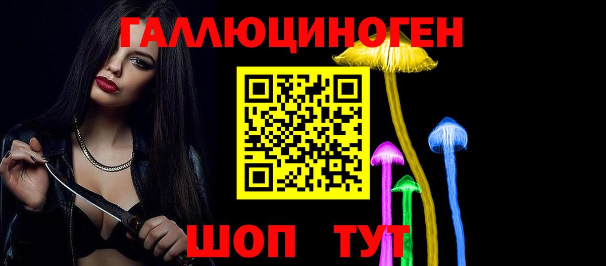 Галлюциногенные грибы мухоморы Старая Русса