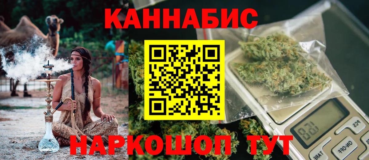 МАРИХУАНА гибрид Старая Русса